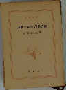 小僧の神様・萬?赤繪