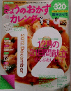 きょうのおかず　３２０