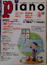 ピアノ　2003年10月