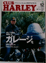 CLUB　HARLEY　２００２年１２月号