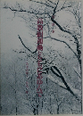 高教組運動とともにあゆんで　1979
