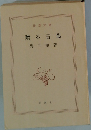 贈る言葉