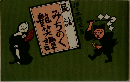 佐々木徳夫著民話みちのく色々艶笑顔