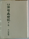 俳句歳時記第三版