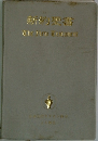 新約聖書
