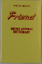 SHOGAKUKAN'S　Friend ENGLISH-JAPANESE  DICTIONARY