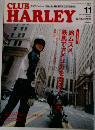 CLUB HARLEY　2003年11月号
