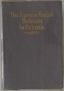 The Japanese-English  Dictionary  for Policemen