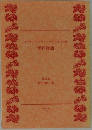 源氏物語