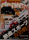 driver　6月5日号