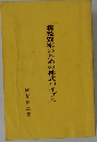 新投資家のための株式バイブル