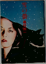 雪の螢