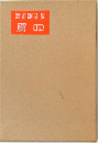 四篇