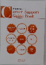 Career  Support  Guide Book