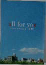 all for you  ~ココロつながる、 瞬間~