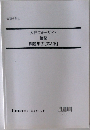 入門フォーサイト簿記　問題集　７ 第２版
