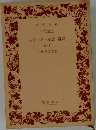 あひき片恋・奇遇　１