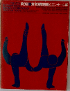 第9回 東京国際版画ビエンナーレ展