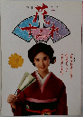 花すみれ　1985 Vol.27
