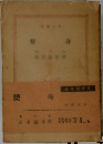 變身