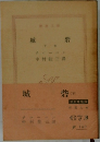 城 砦