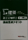講義要点テキスト