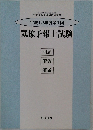 平成12年度第1回  気象予報士試験