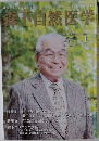 森下自然医学 2016/1