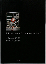 真・三國無双3 ω-Force秘伝攻略法 キャラクター設定画集