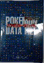 ポケモンデータファイル
