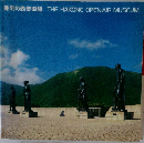 彫刻の森美術館 THE HAKONE OPEN-AIR MUSEUM