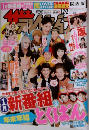 ザテレビジョン　2011年11月号　No.48