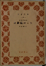 長篇叙事詩　火縄銃のうた