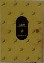 大愚問