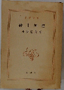 紳士同盟