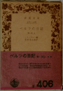 ベルツの日記