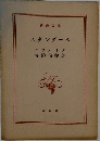 スタンダール