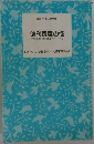 徳利長屋の怪