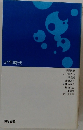 少年時代