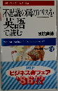 「不思議の国のアリス」を英語で読む