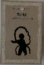 兎の眼