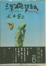 深夜草紙　part6
