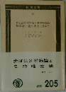 弁証法的唯物論と史的唯物論  無政府主義か社会主義か?