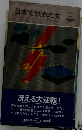 日本で別れた女