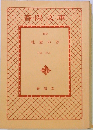 純愛の砂