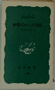 続韓国からの通信　