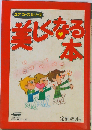 美しくなる本 「ユアコースシリーズ」