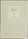 誰でも話せる超★英会話