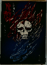 魔術師