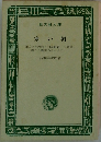 寒い朝